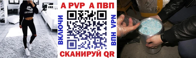 Купить  Родники  Alfa_PVP Crystall 