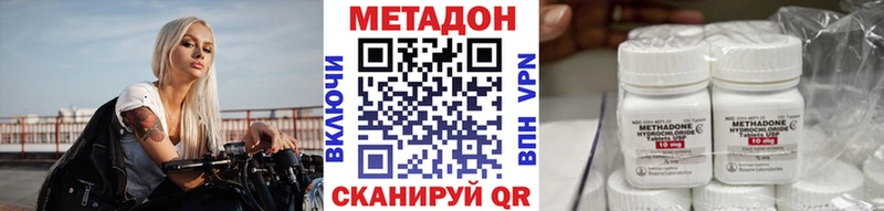 Купить закладки  Родники  Метадон VHQ 